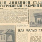 Знакомьтесь – Барабинский район