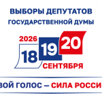 Важная информация для жителей Барабинского района