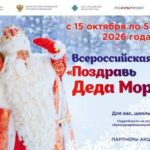 Школьников приглашают принять участие в акции «Поздравь Деда Мороза»