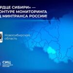 Контроль транспортной обстановки улучшится в Новосибирской области