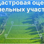 Вниманию собственников земли